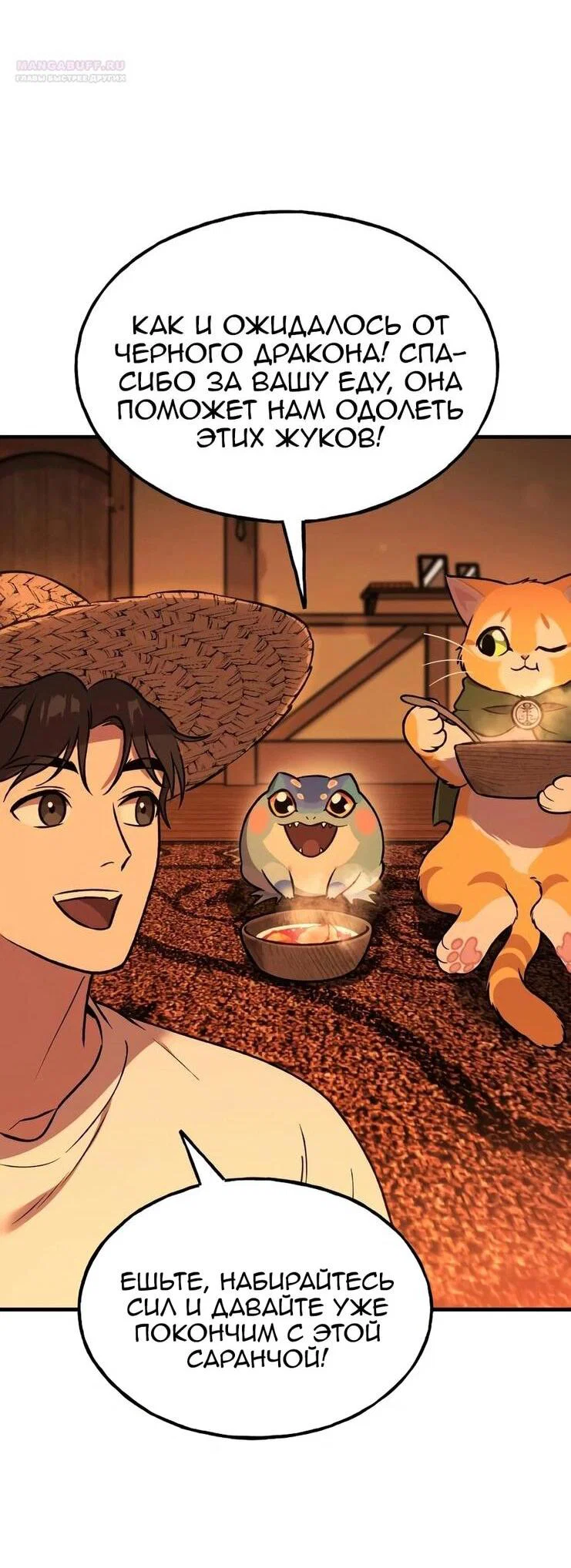 Read Фермерство в одиночку RU Manga Online