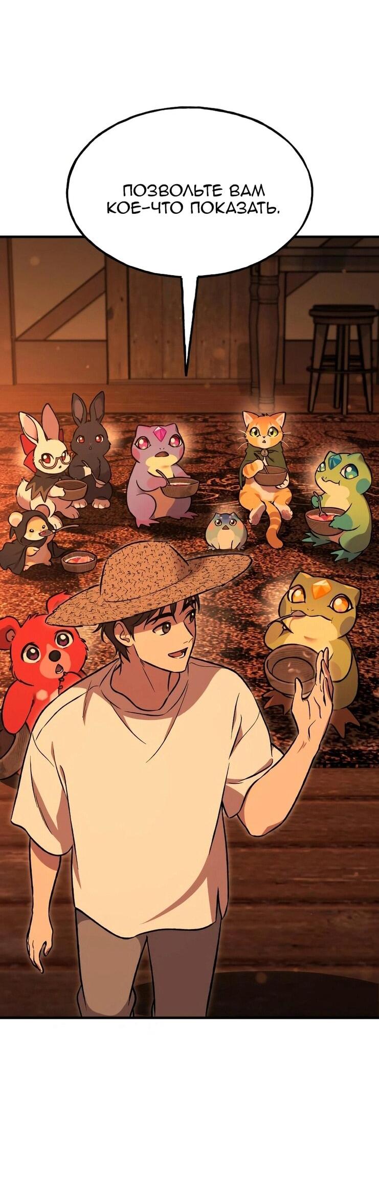 Read Фермерство в одиночку RU Manga Online