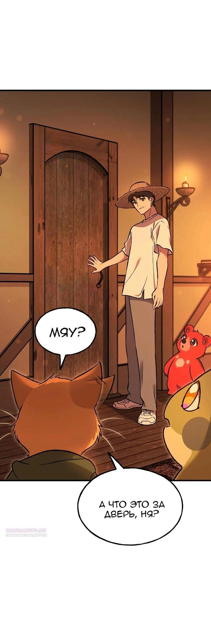 Read Фермерство в одиночку RU Manga Online