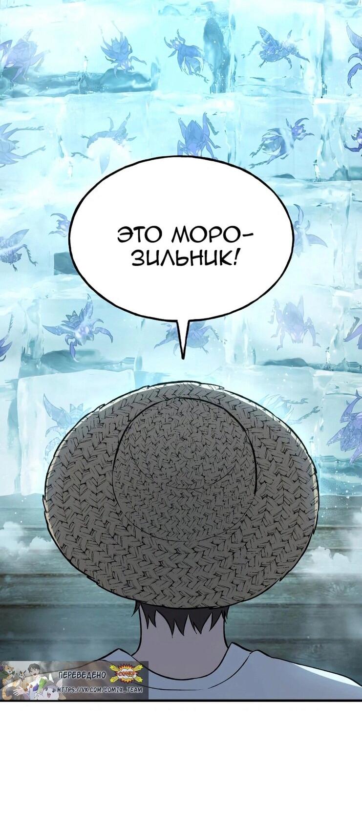 Read Фермерство в одиночку RU Manga Online