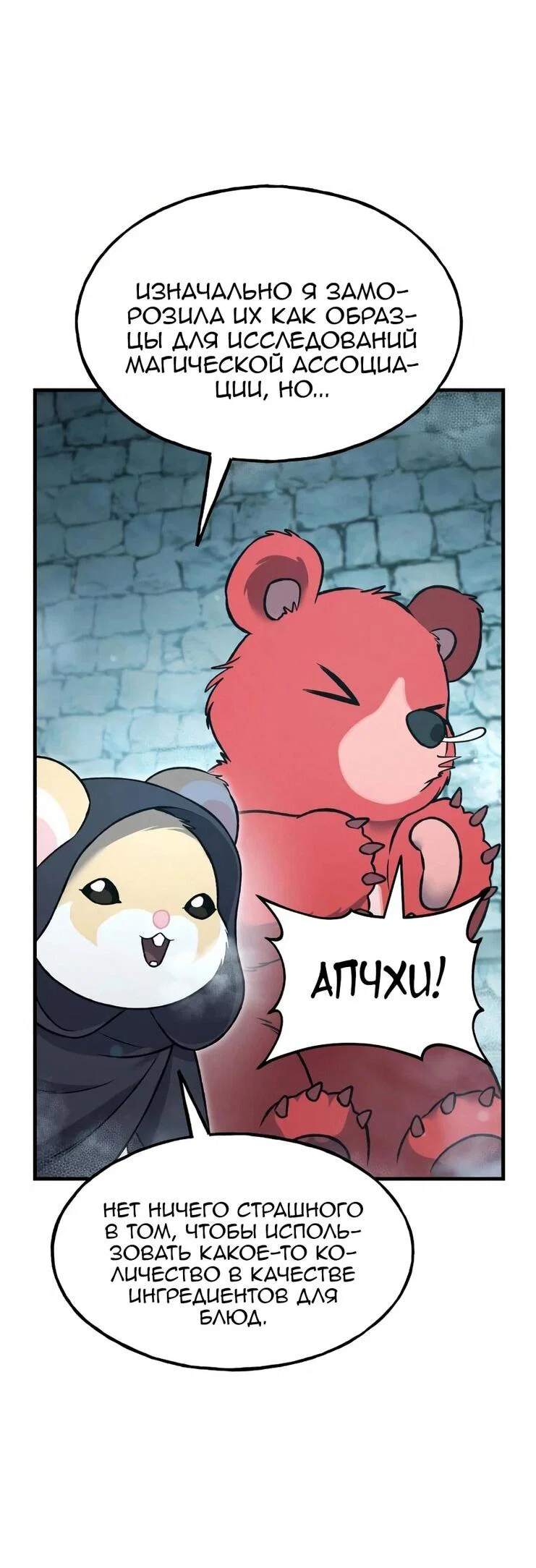 Read Фермерство в одиночку RU Manga Online
