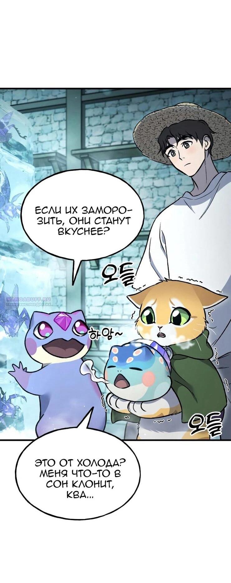 Read Фермерство в одиночку RU Manga Online