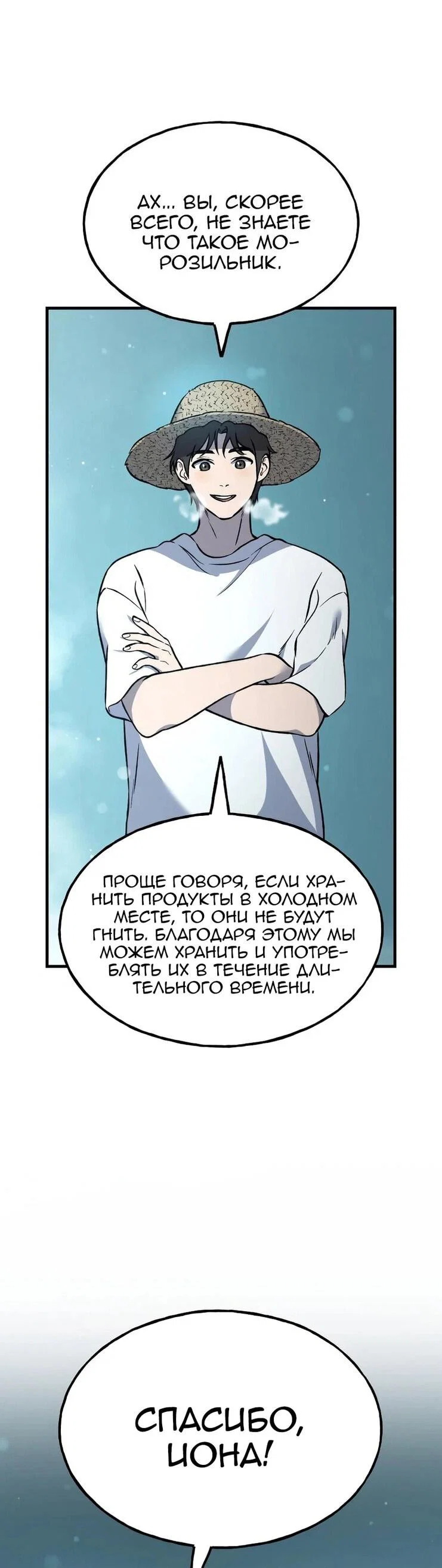 Read Фермерство в одиночку RU Manga Online