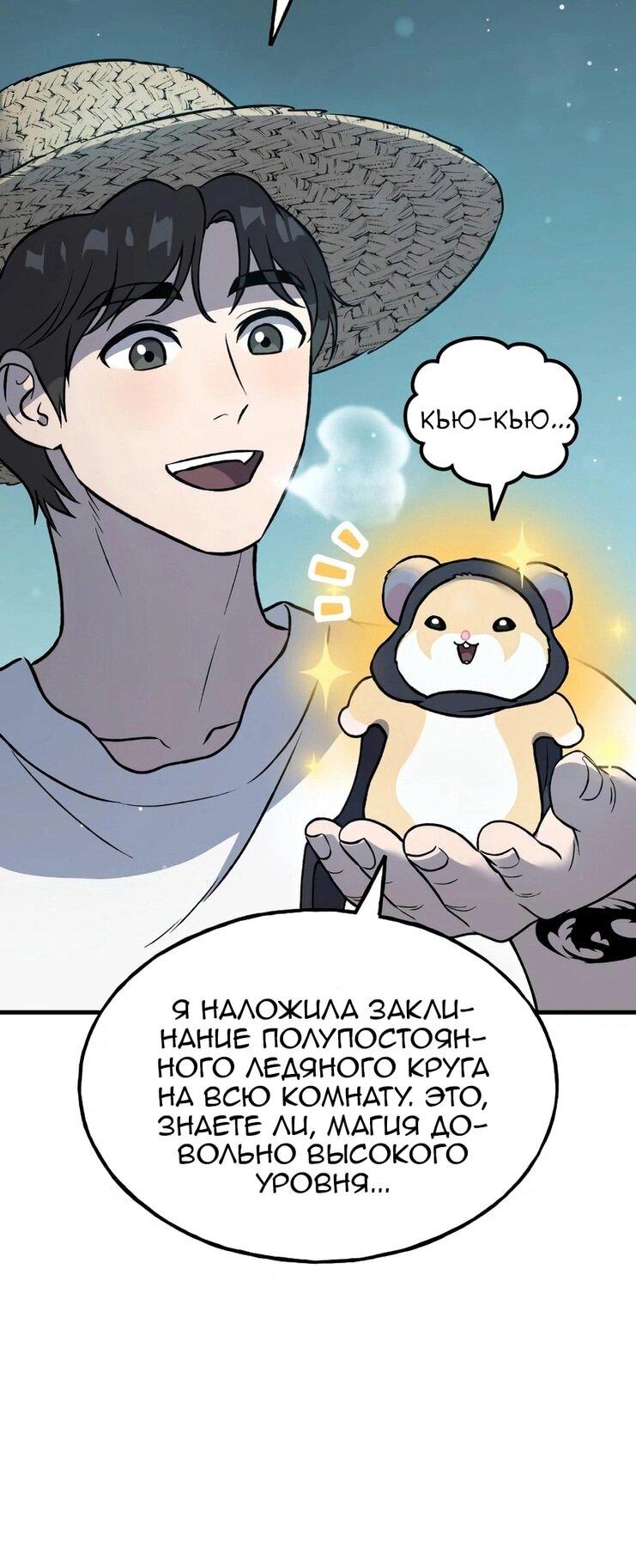Read Фермерство в одиночку RU Manga Online