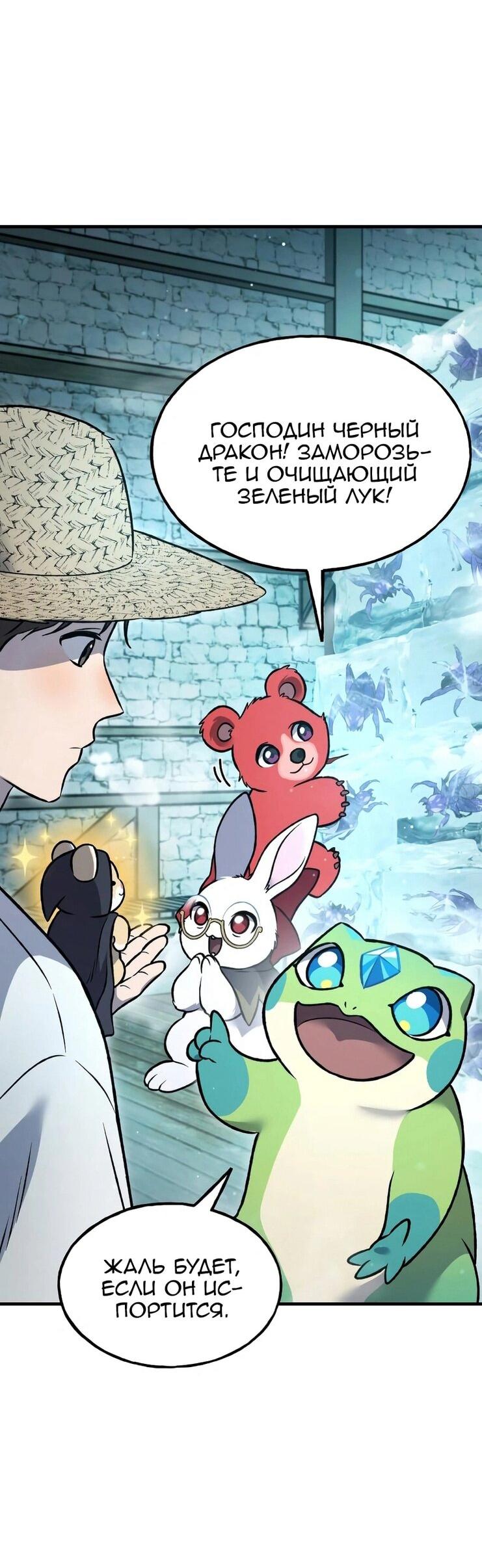 Read Фермерство в одиночку RU Manga Online