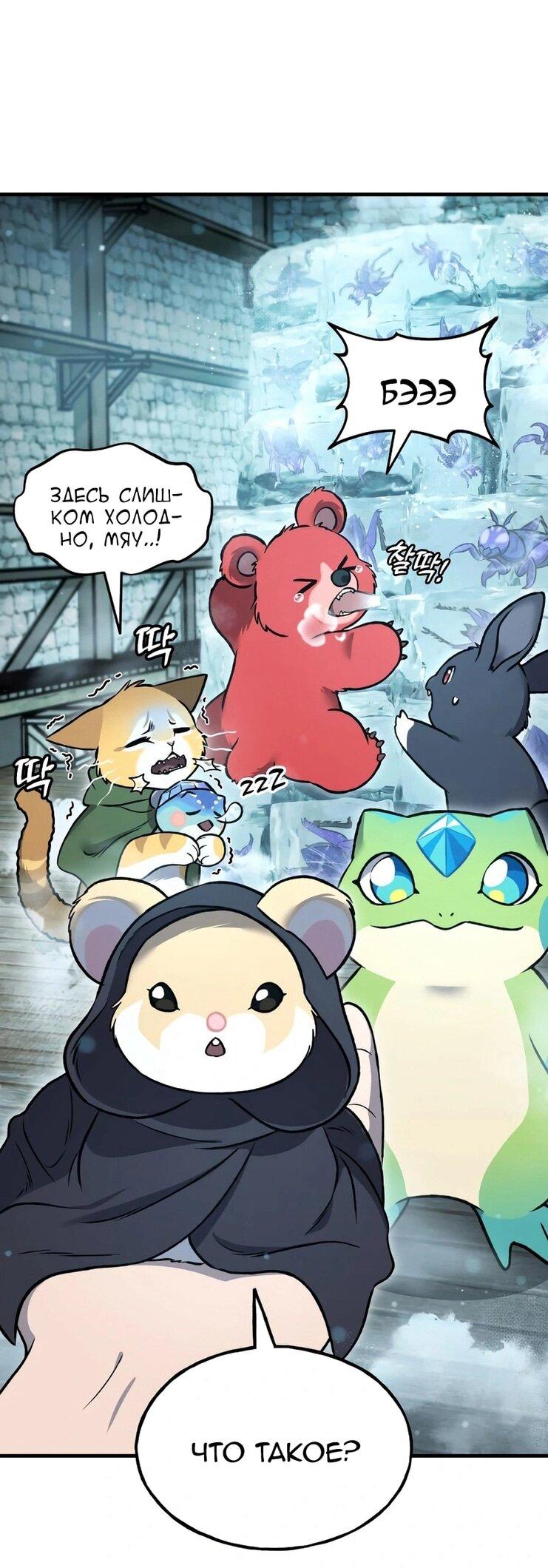Read Фермерство в одиночку RU Manga Online