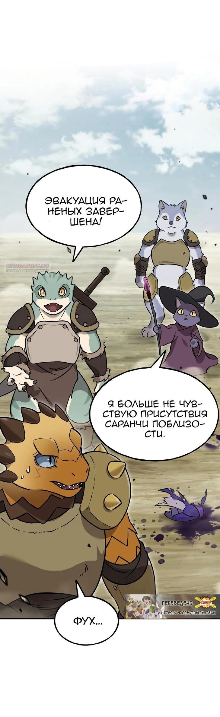 Read Фермерство в одиночку RU Manga Online