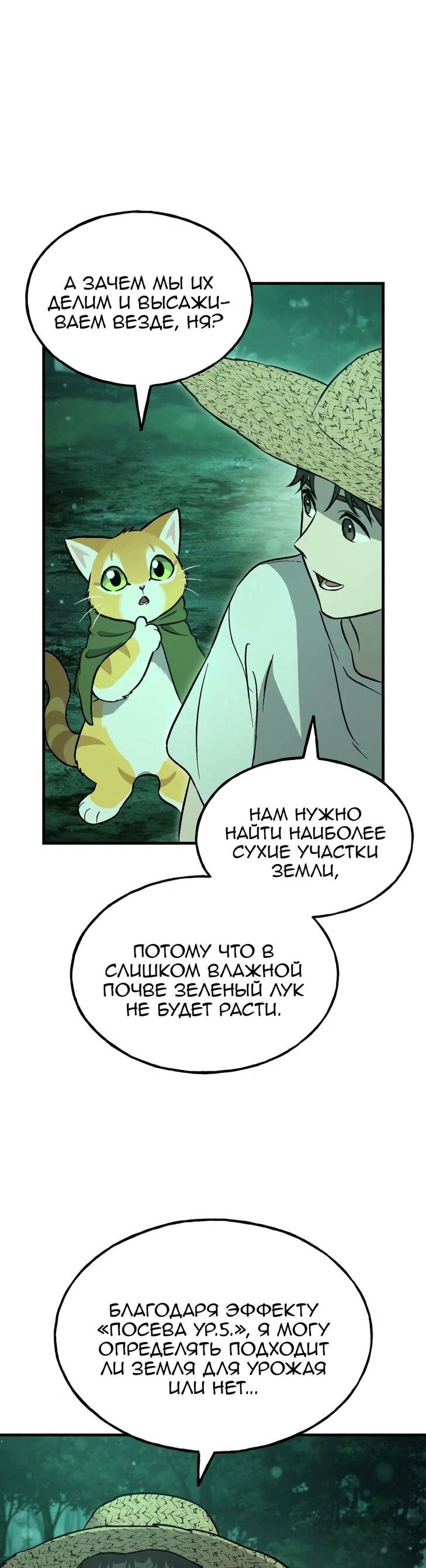 Read Фермерство в одиночку RU Manga Online