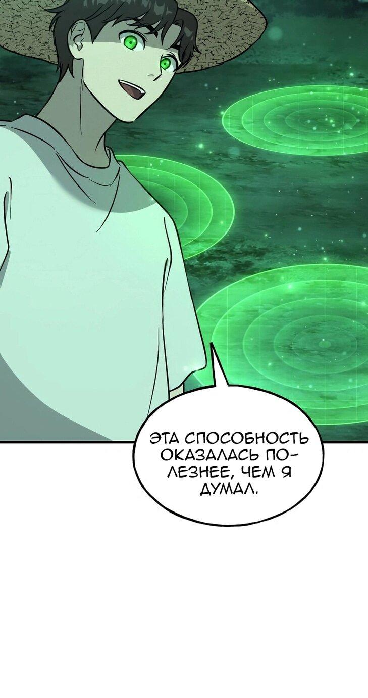 Read Фермерство в одиночку RU Manga Online