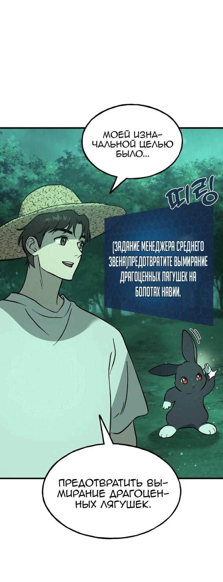 Read Фермерство в одиночку RU Manga Online