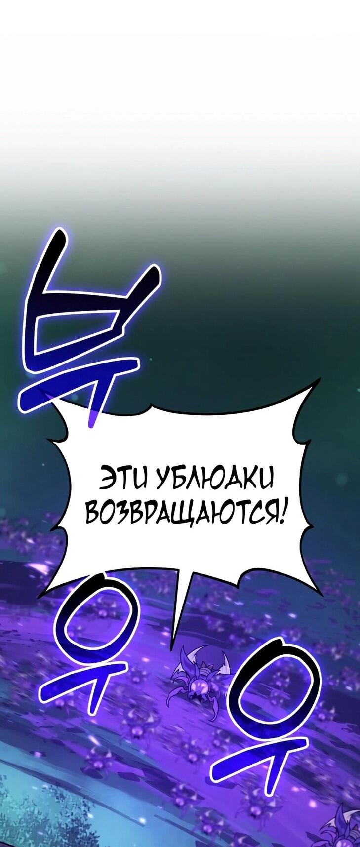 Read Фермерство в одиночку RU Manga Online