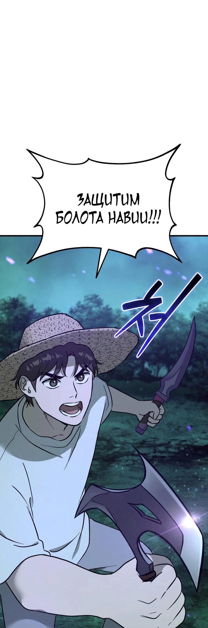 Read Фермерство в одиночку RU Manga Online