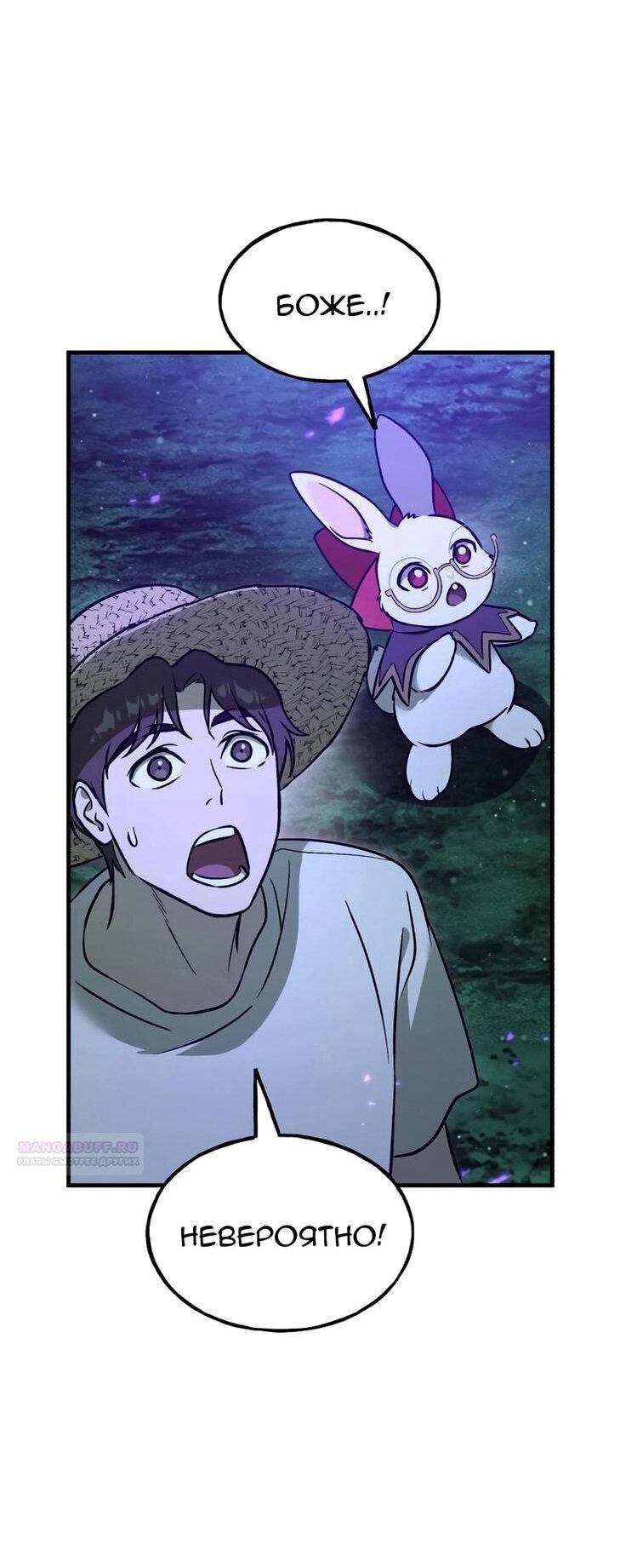 Read Фермерство в одиночку RU Manga Online