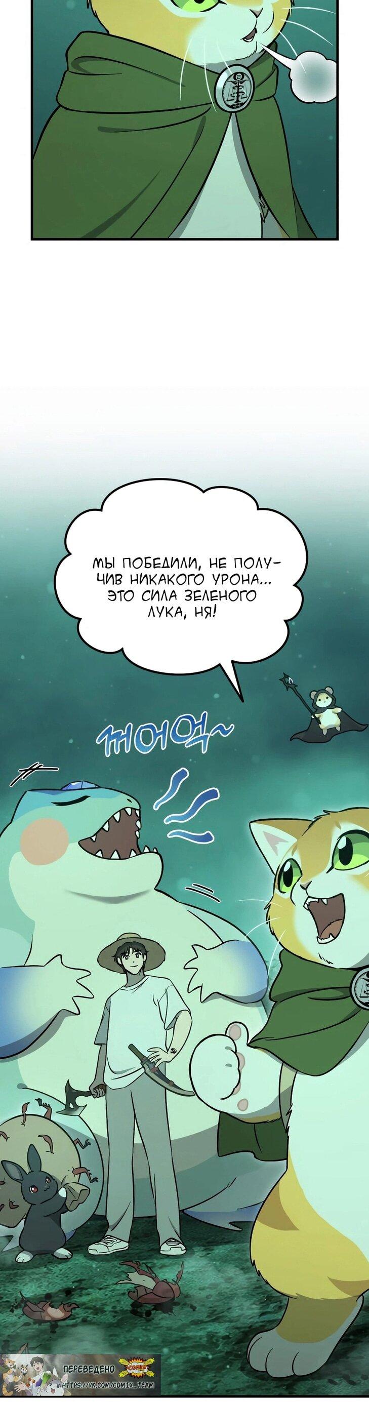 Read Фермерство в одиночку RU Manga Online