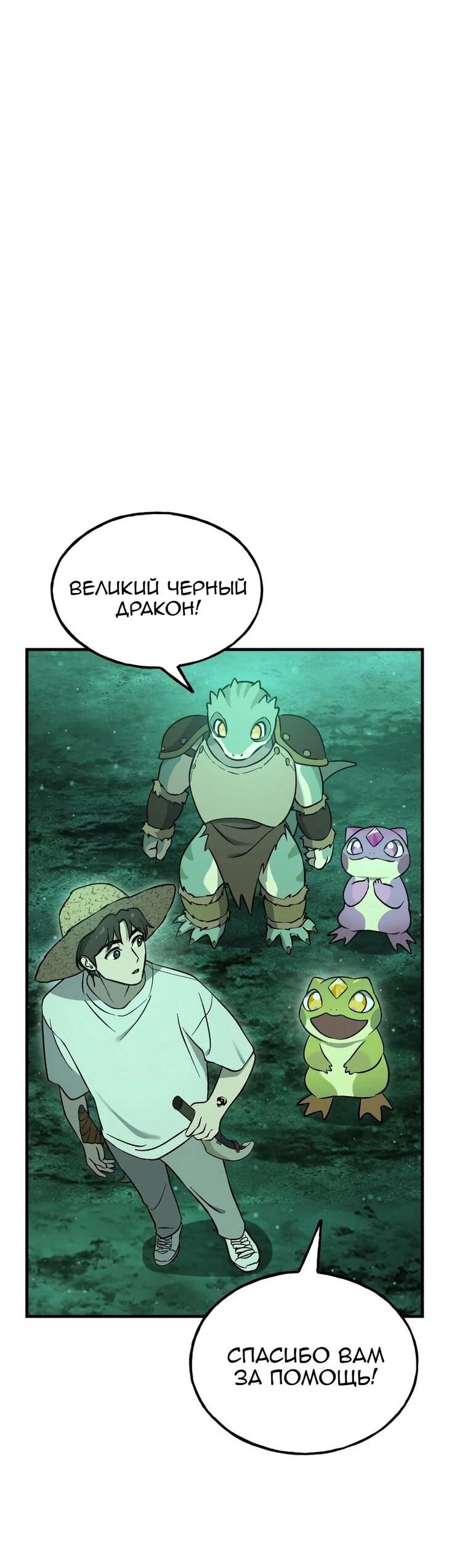 Read Фермерство в одиночку RU Manga Online