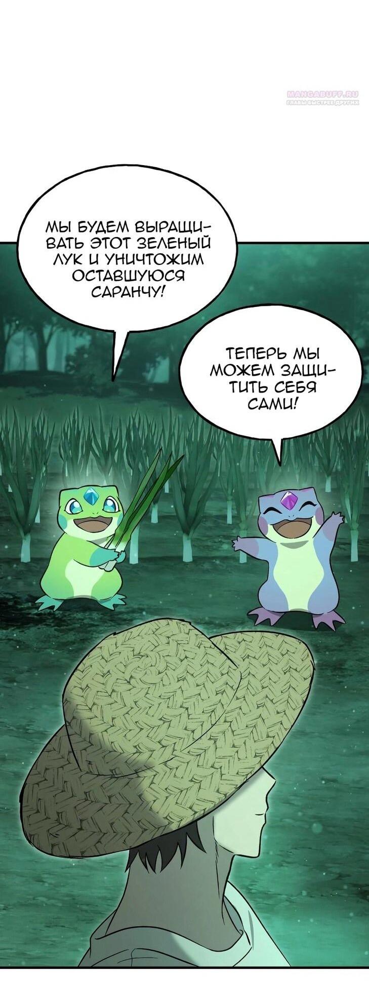 Read Фермерство в одиночку RU Manga Online