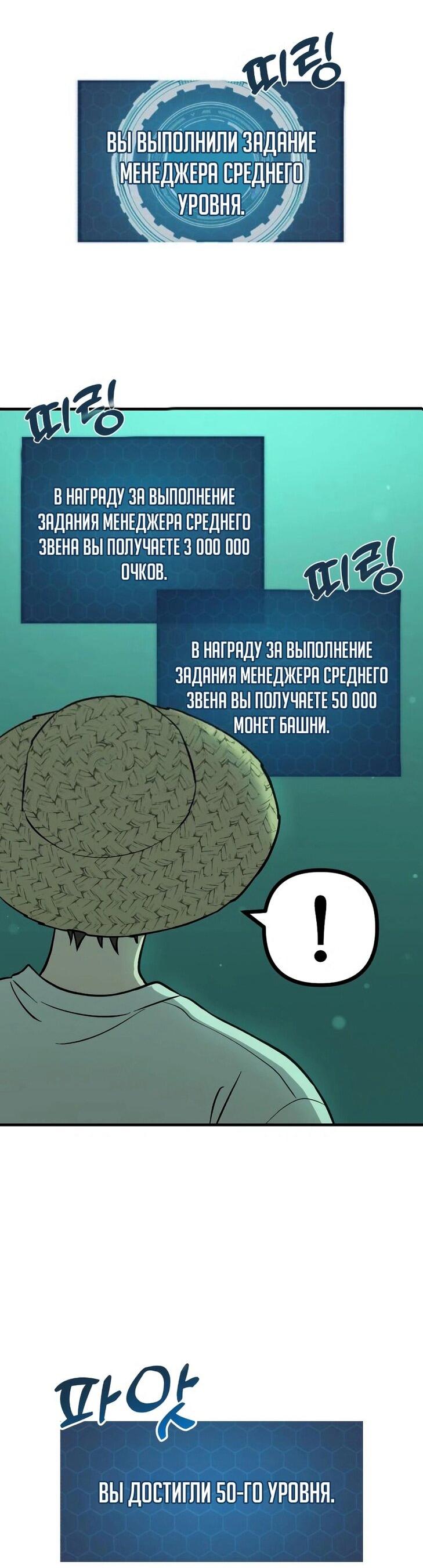 Read Фермерство в одиночку RU Manga Online