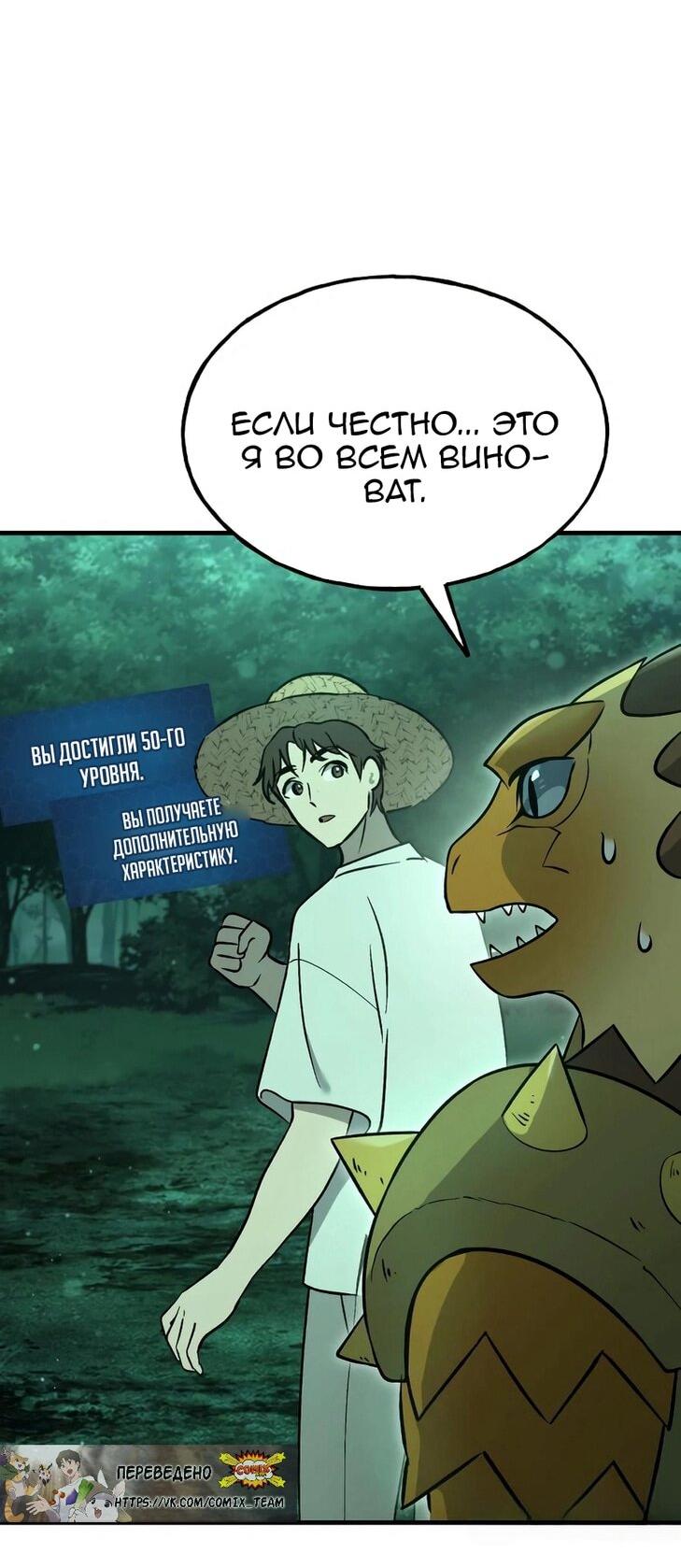 Read Фермерство в одиночку RU Manga Online