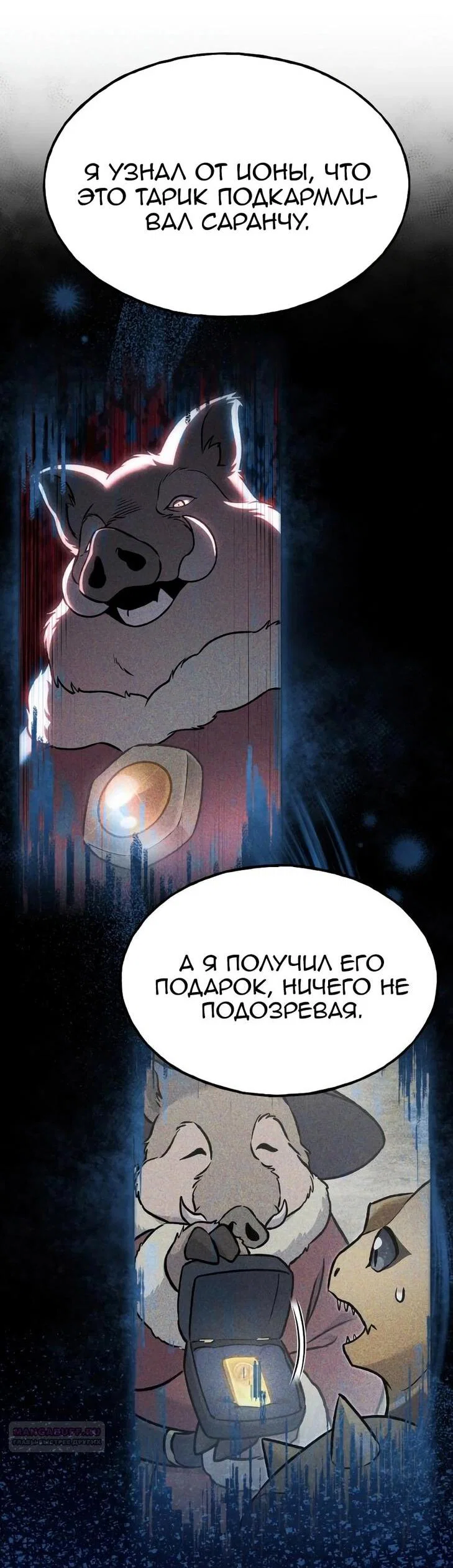 Read Фермерство в одиночку RU Manga Online