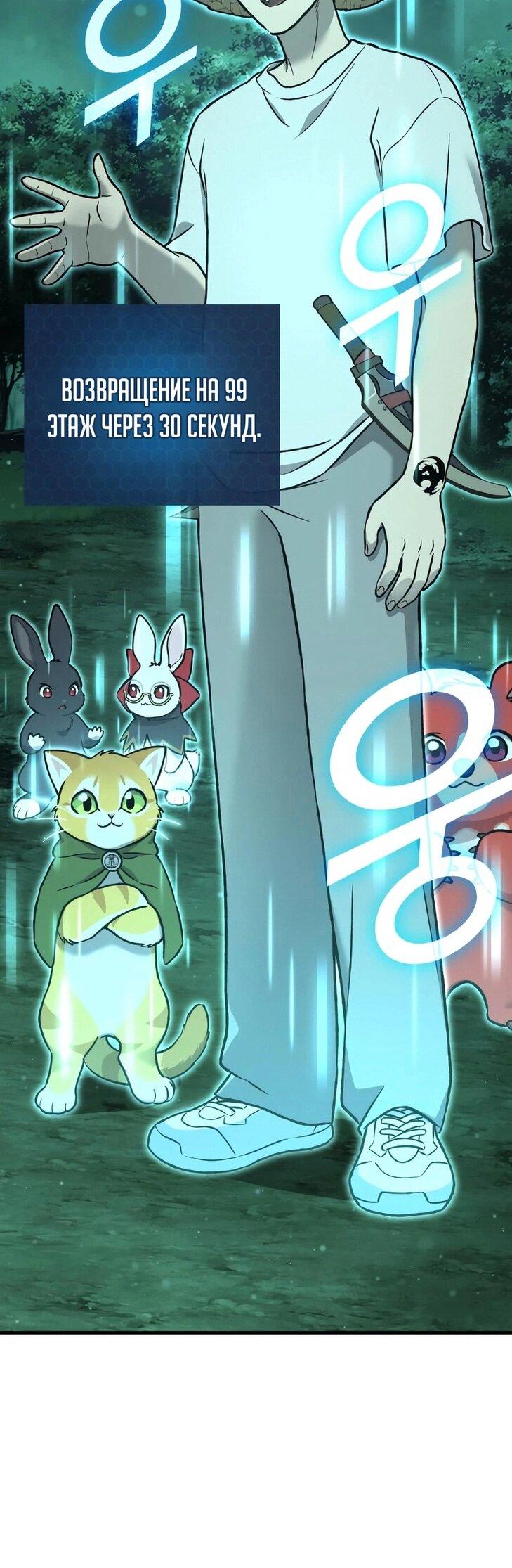 Read Фермерство в одиночку RU Manga Online