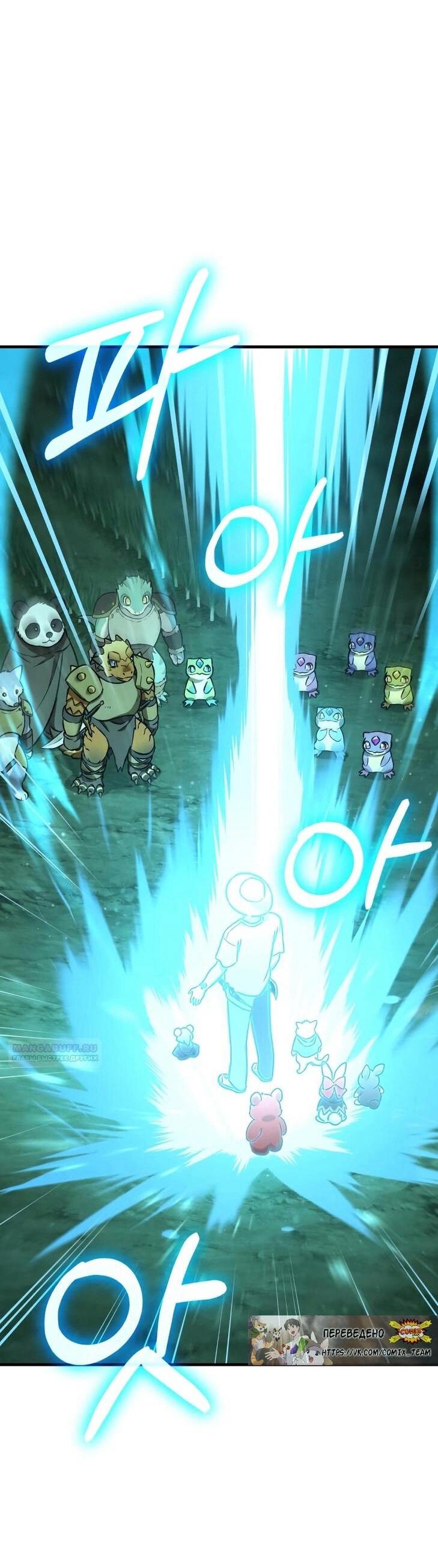 Read Фермерство в одиночку RU Manga Online