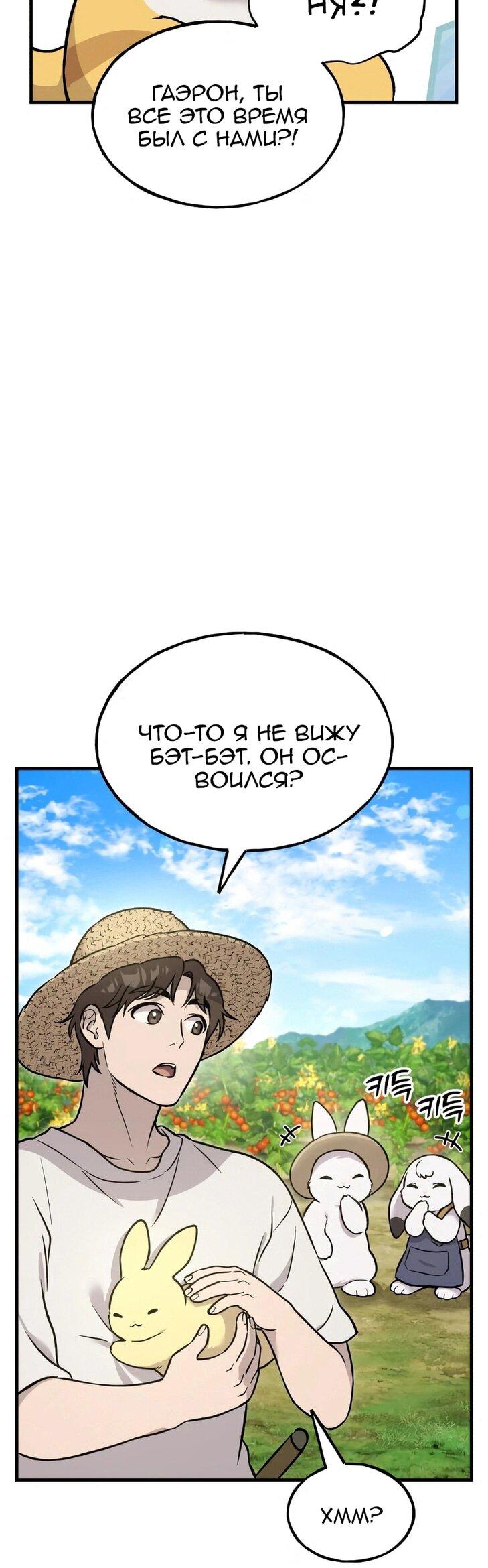 Read Фермерство в одиночку RU Manga Online