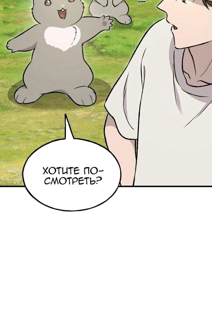 Read Фермерство в одиночку RU Manga Online