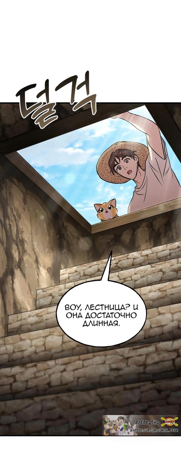 Read Фермерство в одиночку RU Manga Online