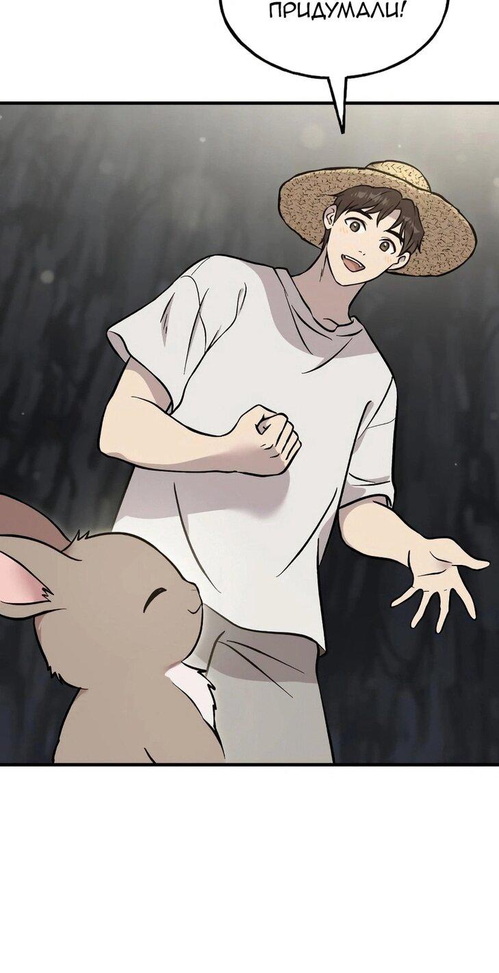 Read Фермерство в одиночку RU Manga Online