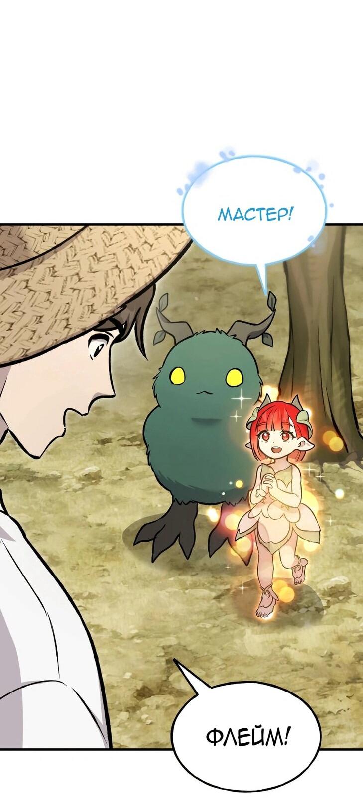 Read Фермерство в одиночку RU Manga Online