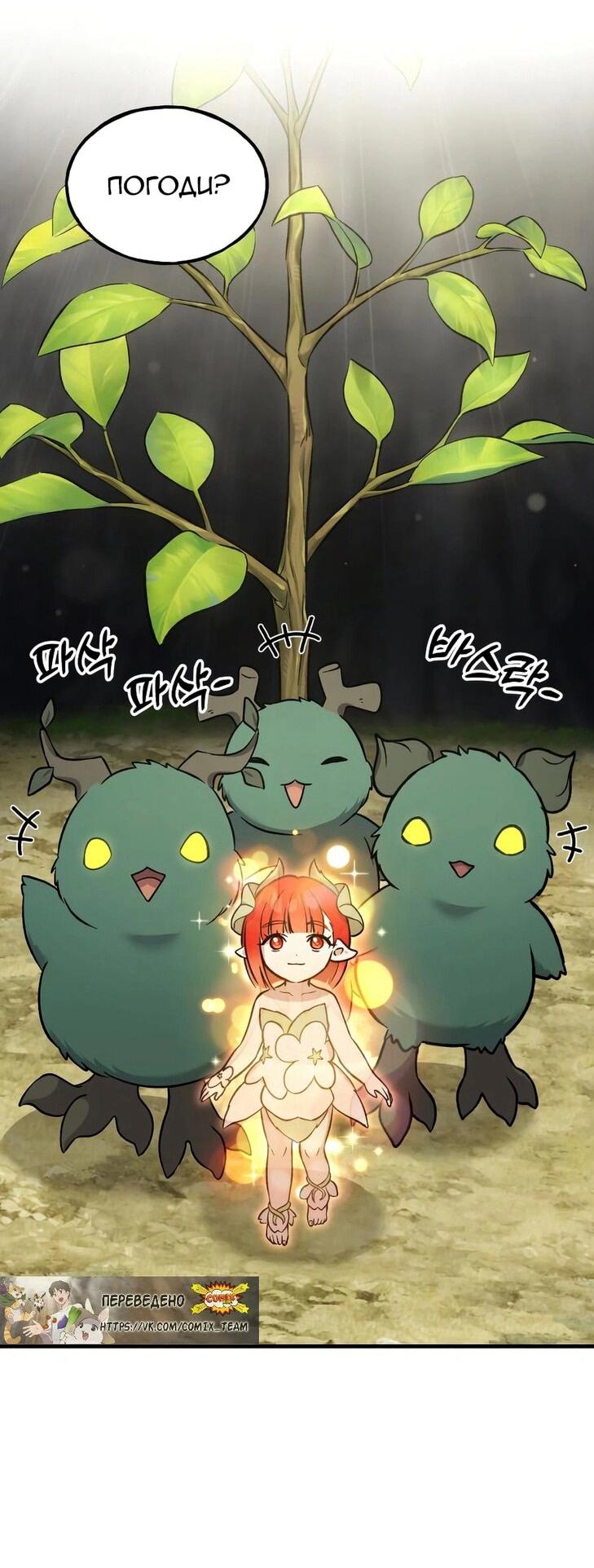Read Фермерство в одиночку RU Manga Online
