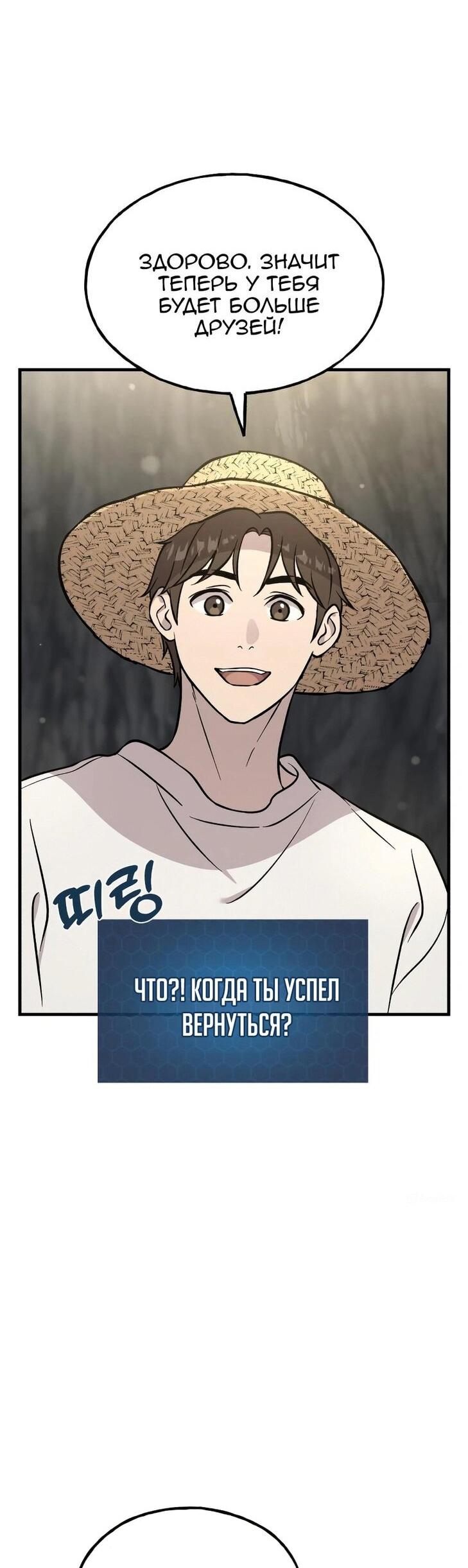 Read Фермерство в одиночку RU Manga Online