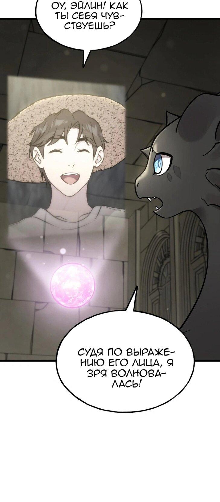 Read Фермерство в одиночку RU Manga Online