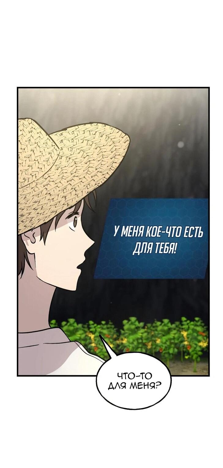 Read Фермерство в одиночку RU Manga Online