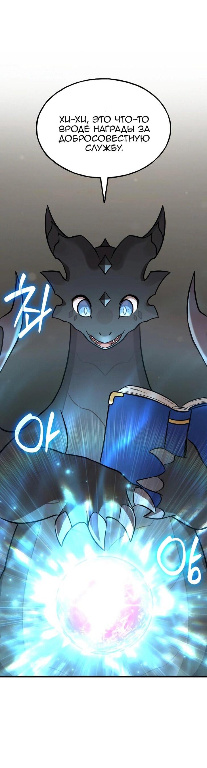 Read Фермерство в одиночку RU Manga Online