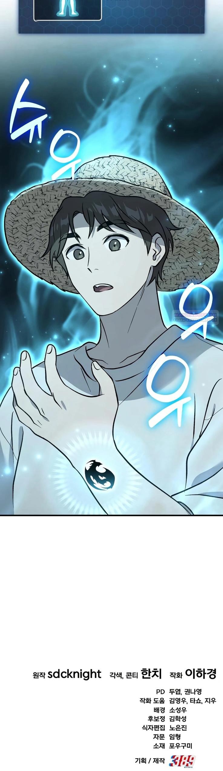 Read Фермерство в одиночку RU Manga Online