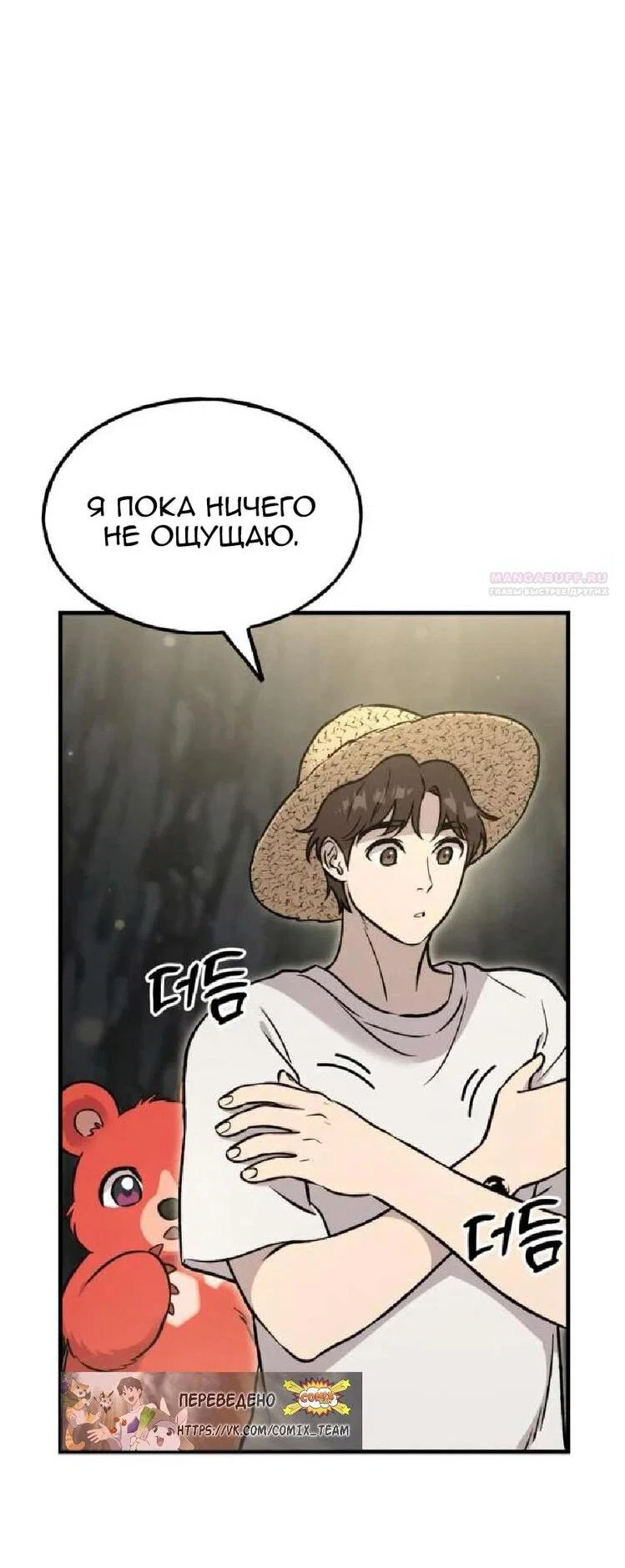 Read Фермерство в одиночку RU Manga Online