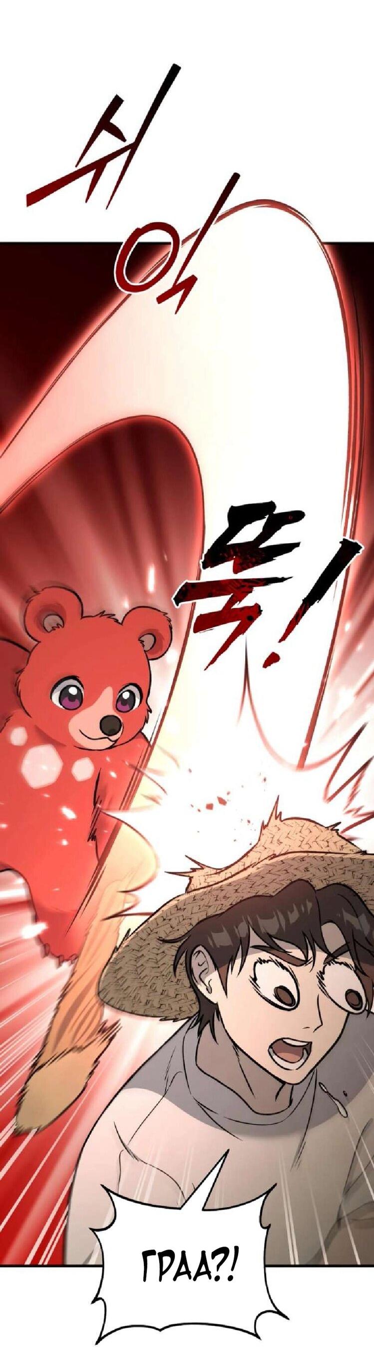 Read Фермерство в одиночку RU Manga Online