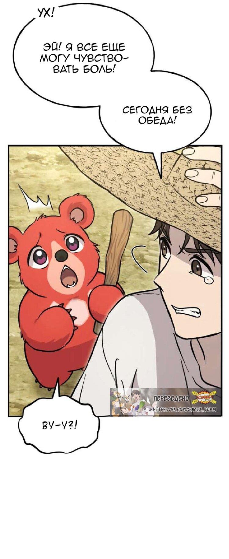 Read Фермерство в одиночку RU Manga Online