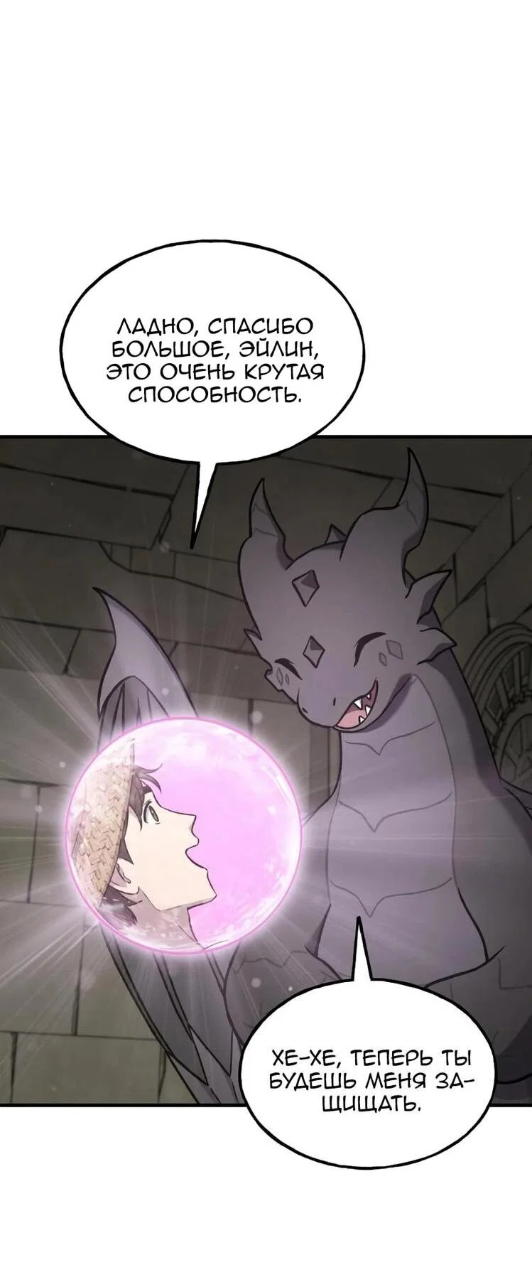 Read Фермерство в одиночку RU Manga Online