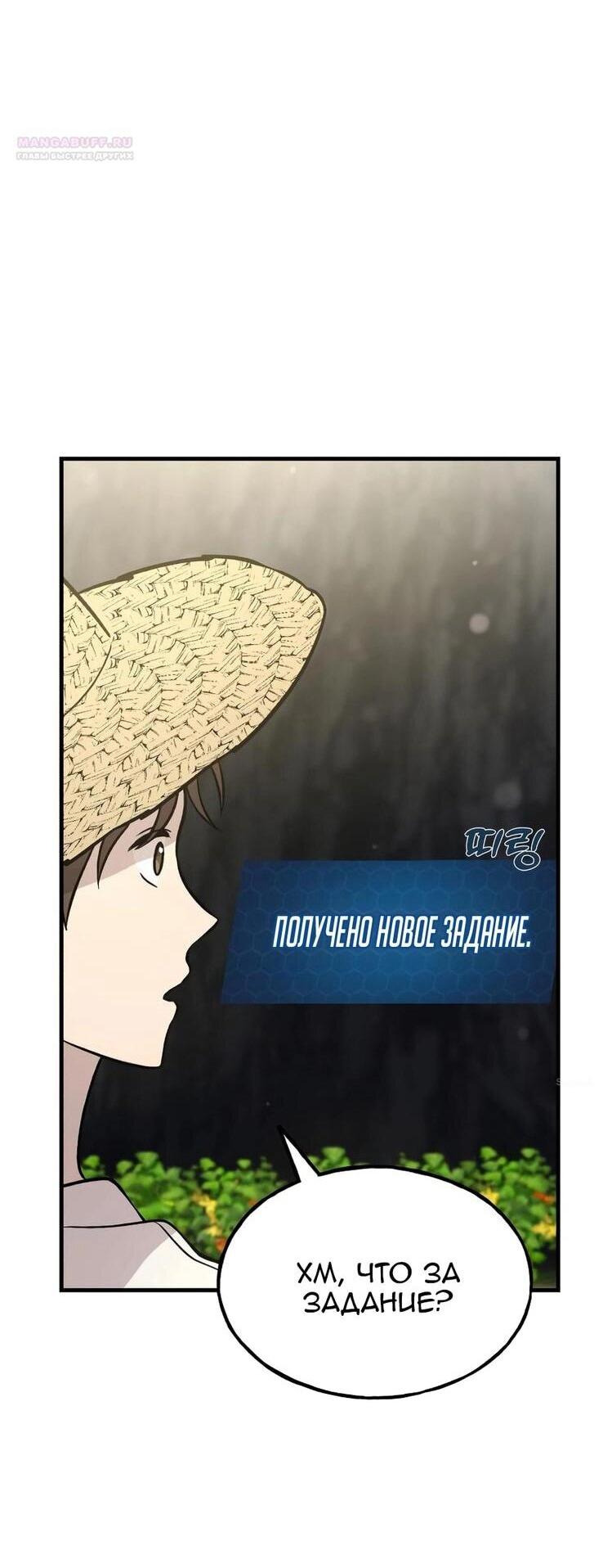 Read Фермерство в одиночку RU Manga Online