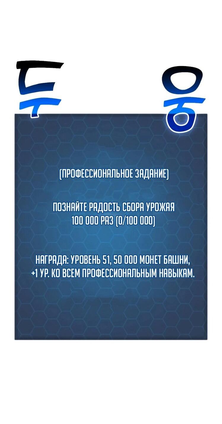 Read Фермерство в одиночку RU Manga Online