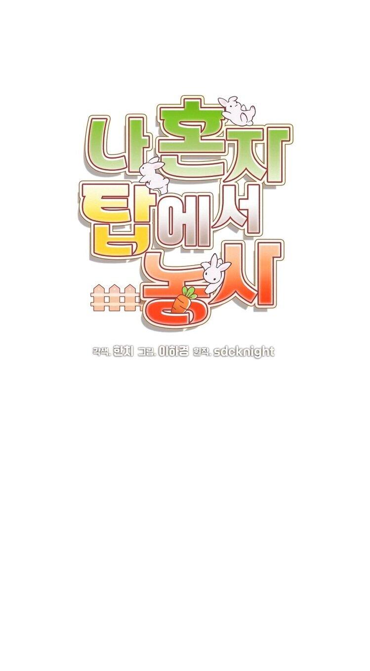 Read Фермерство в одиночку RU Manga Online