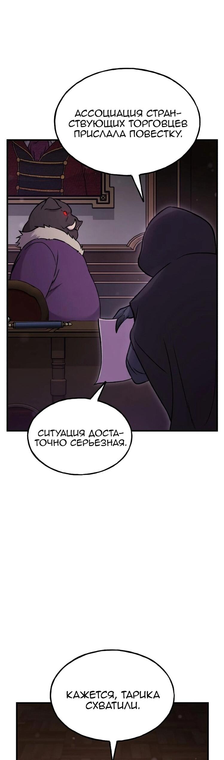 Read Фермерство в одиночку RU Manga Online
