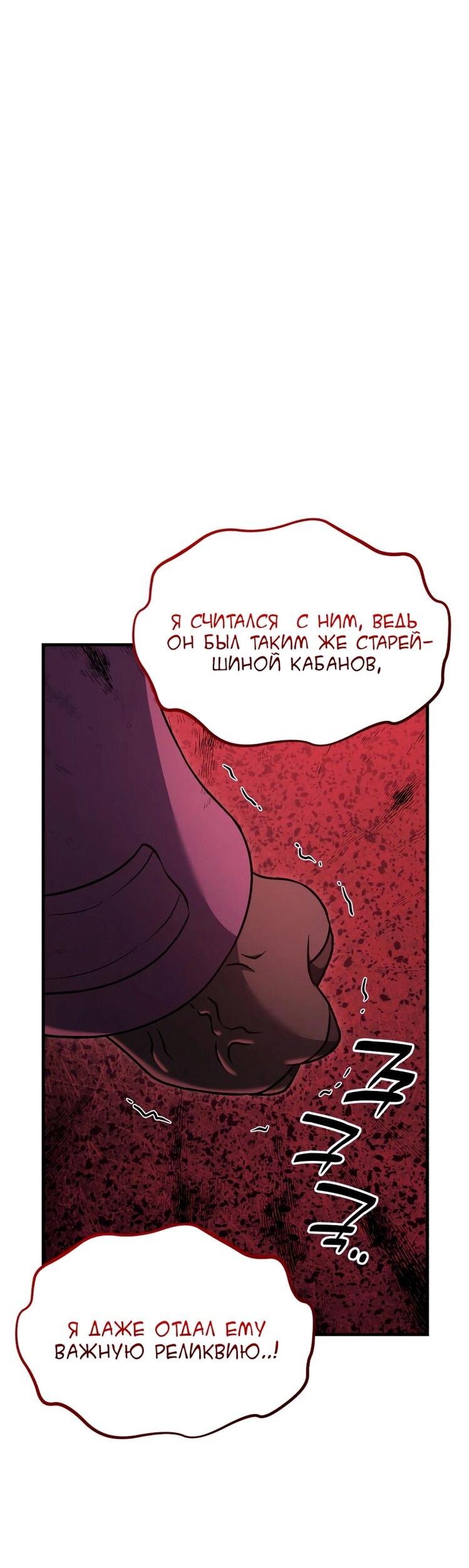 Read Фермерство в одиночку RU Manga Online