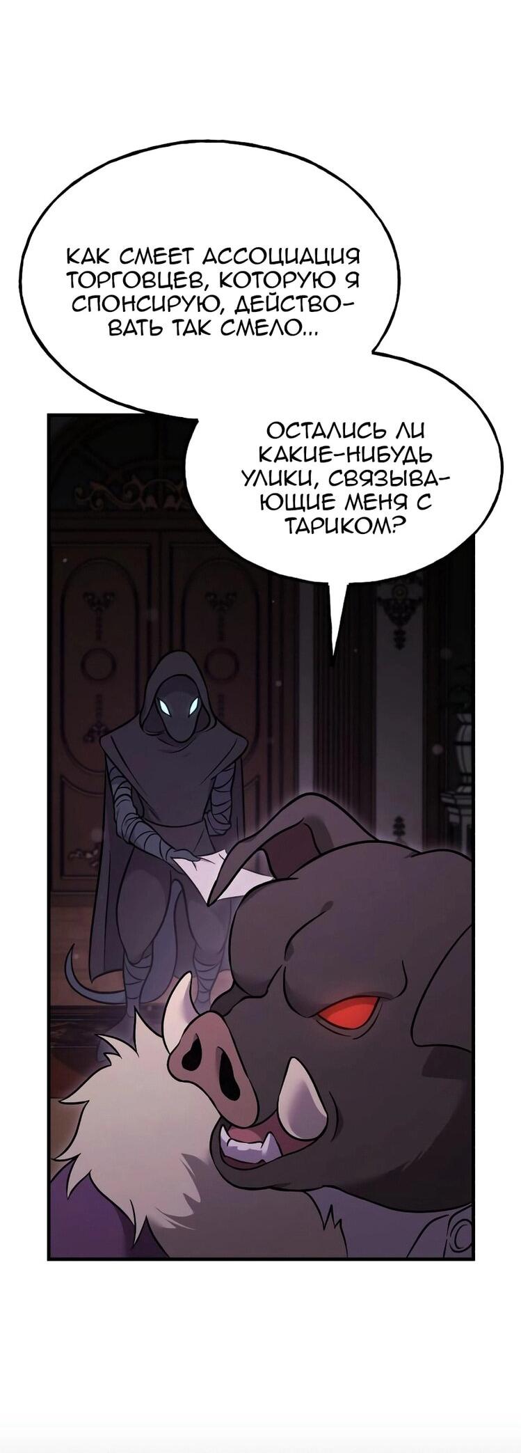 Read Фермерство в одиночку RU Manga Online