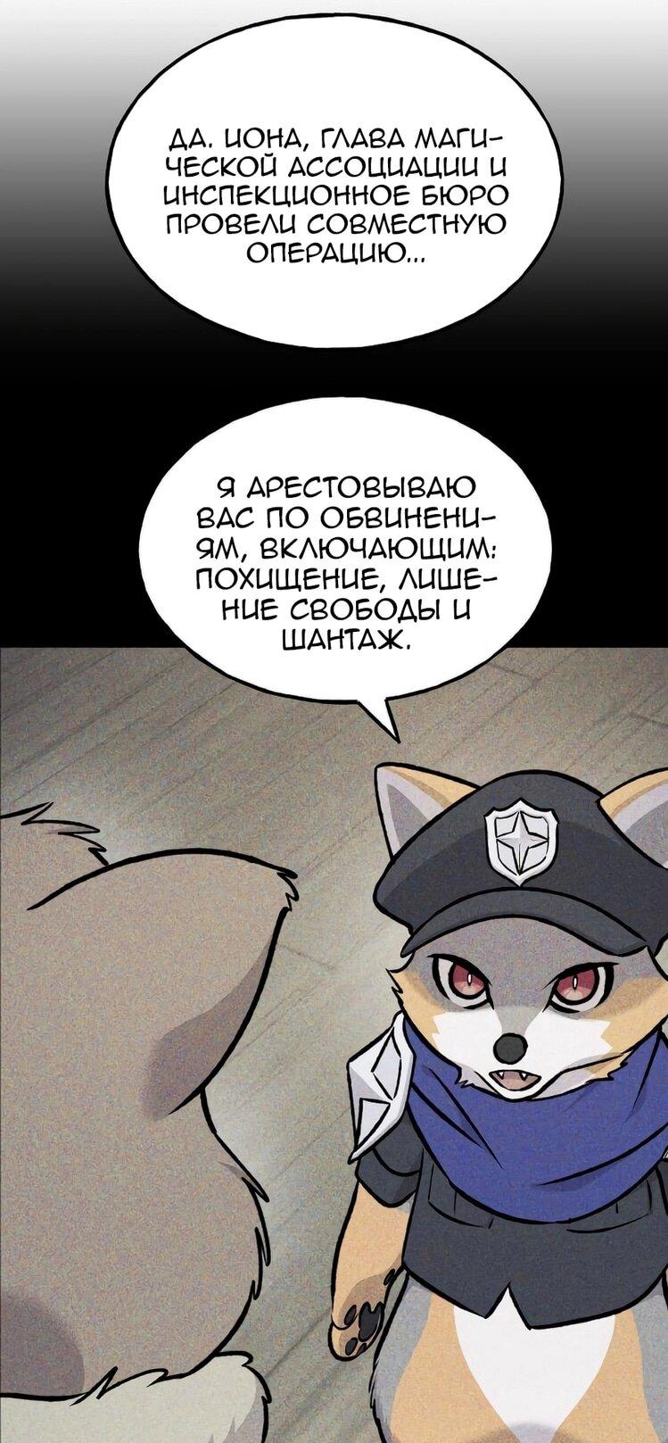 Read Фермерство в одиночку RU Manga Online