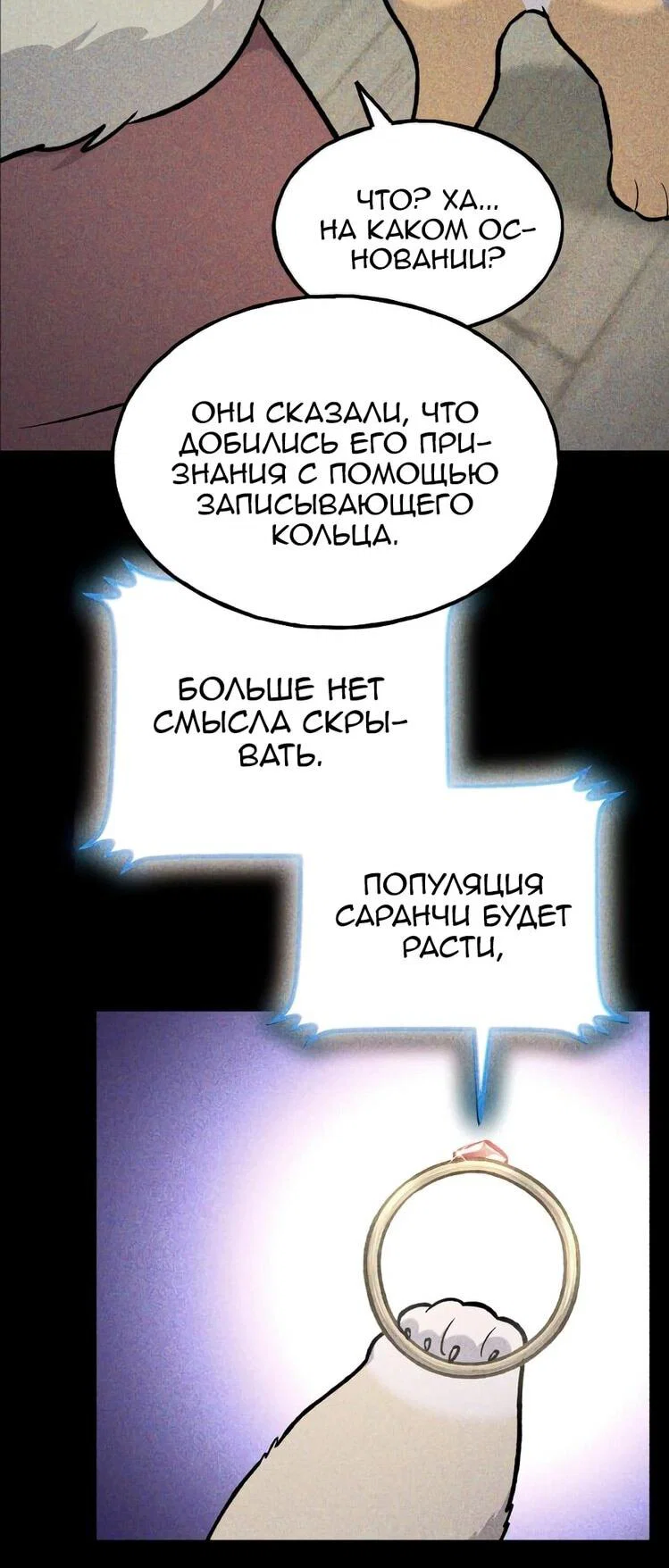 Read Фермерство в одиночку RU Manga Online