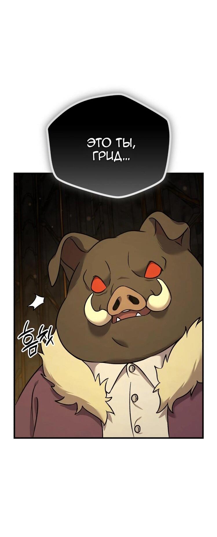 Read Фермерство в одиночку RU Manga Online