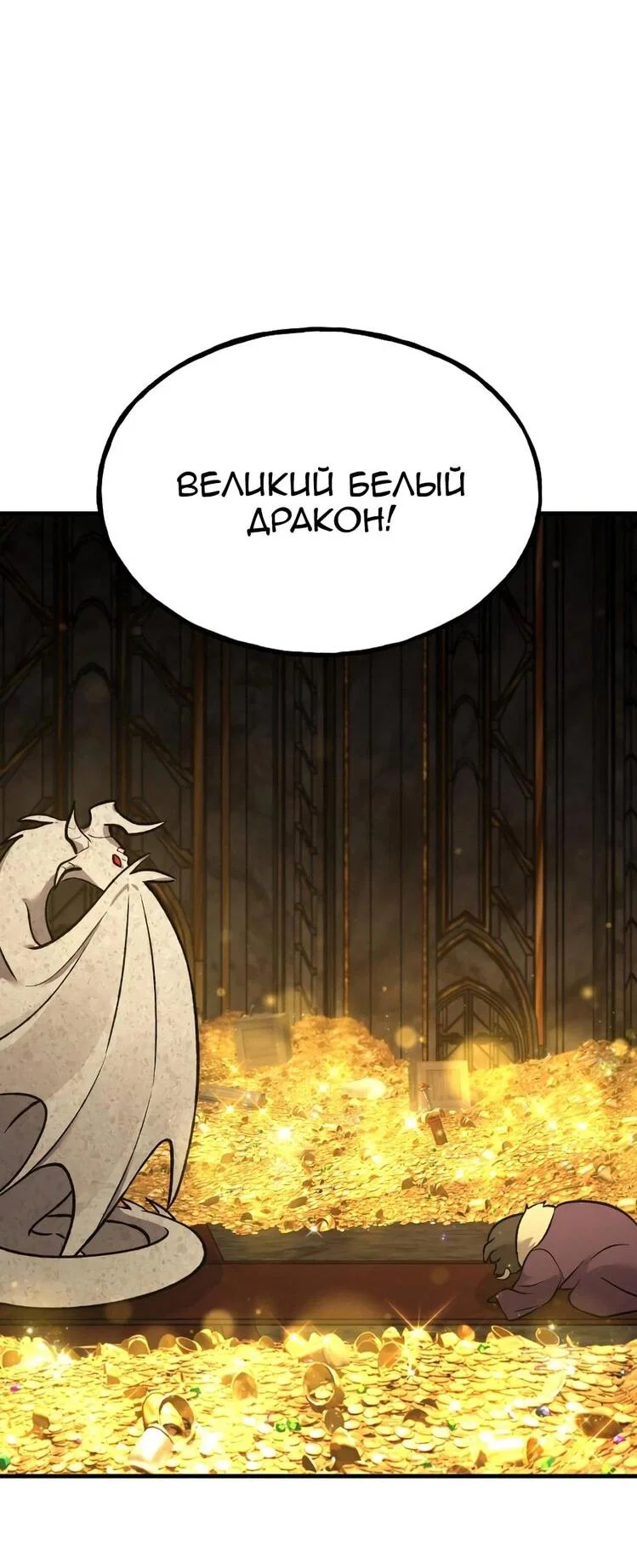 Read Фермерство в одиночку RU Manga Online